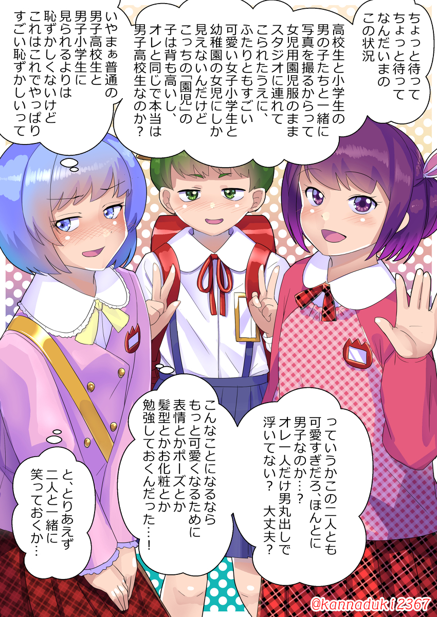 十月兔 3000フォロワー記念イラスト 女装 男の娘 強制女装 女児女装 制服 ランドセル 園児服 T Co Xddu5qkc14 T Co Iidcjtb3iv Twitter 十月兔 3000フォロワー記念イラスト 女装 男の娘 強制女装 女児女装 制服 ランドセル 園児服 T Co Xddu5qkc14 T Co Iidcjtb3iv Twitter