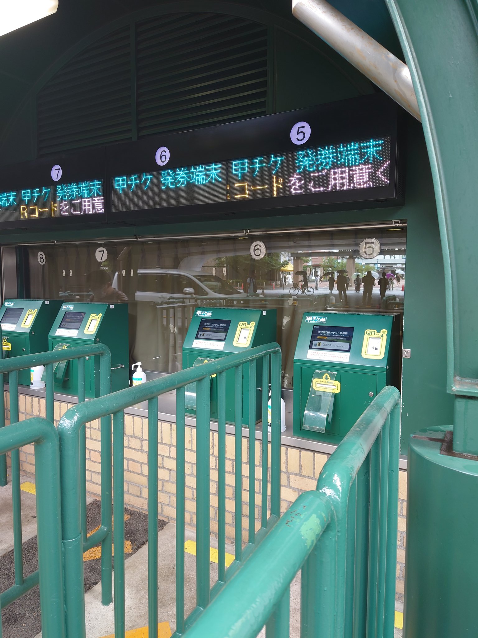 ねこ１号 甲チケ発券機 は置いてあるんやね 警備員さんに何時まで置いてあるのか尋ねたら無線で問い合わせ 未定との返事 なるべく早めに発券しろとのこと T Co Hcry3ldt6g Twitter