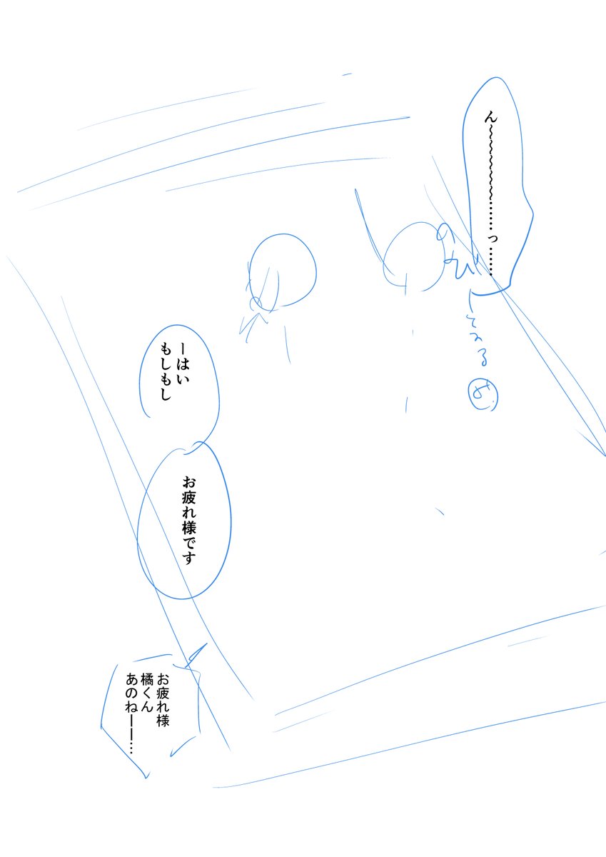 よく担当さんokだしてくれたね😭っていうネームが割とあるんですけど、これはその一つ。エモコンの描きおろしの2p目です。
←ネーム(下書き)・ペン入れ→ 