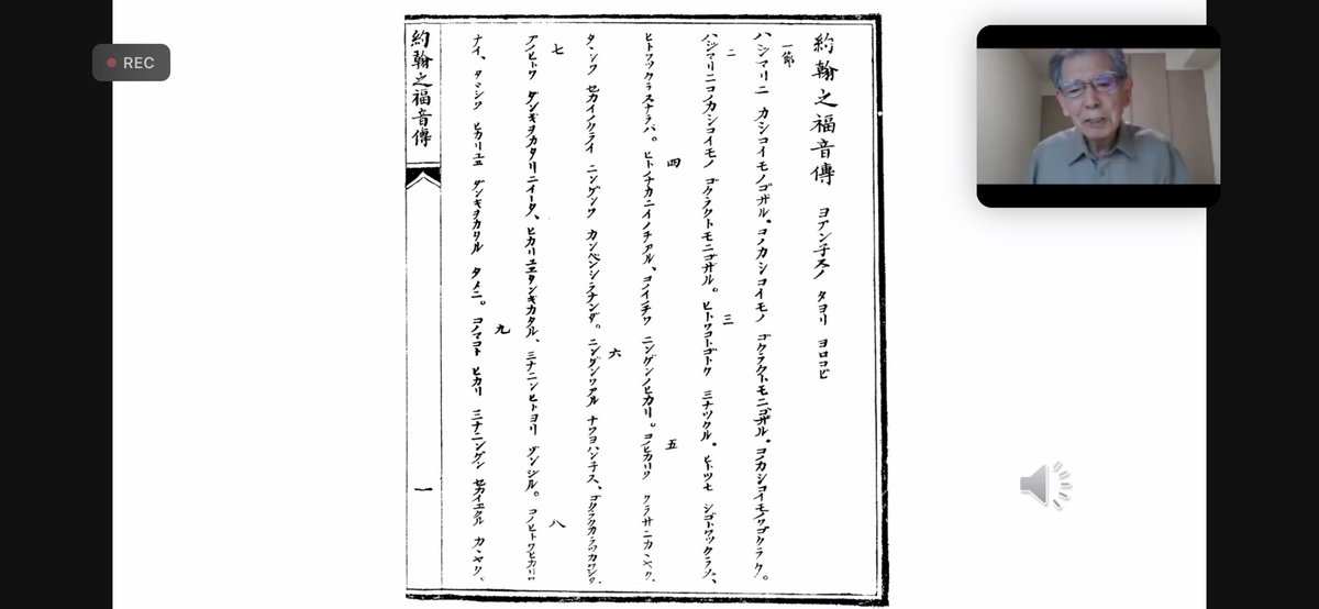 関 智征 初めに言があった 言は神と共にあった は 文語訳聖書 より前には かしこいもの 極楽 と訳されていたのか ハジマリニ カシコイモノゴザル コノカシコイモノ ゴクラクトモニゴザル ギュツラフ訳 ヨハネによる福音書 関 智征 初めに言があった 言は神と共にあった は 文語訳聖書 より前には かしこいもの 極楽 と訳されていたのか ハジマリニ カシコイモノゴザル コノカシコイモノ ゴクラクトモニゴザル ギュツラフ訳 ヨハネによる福音書