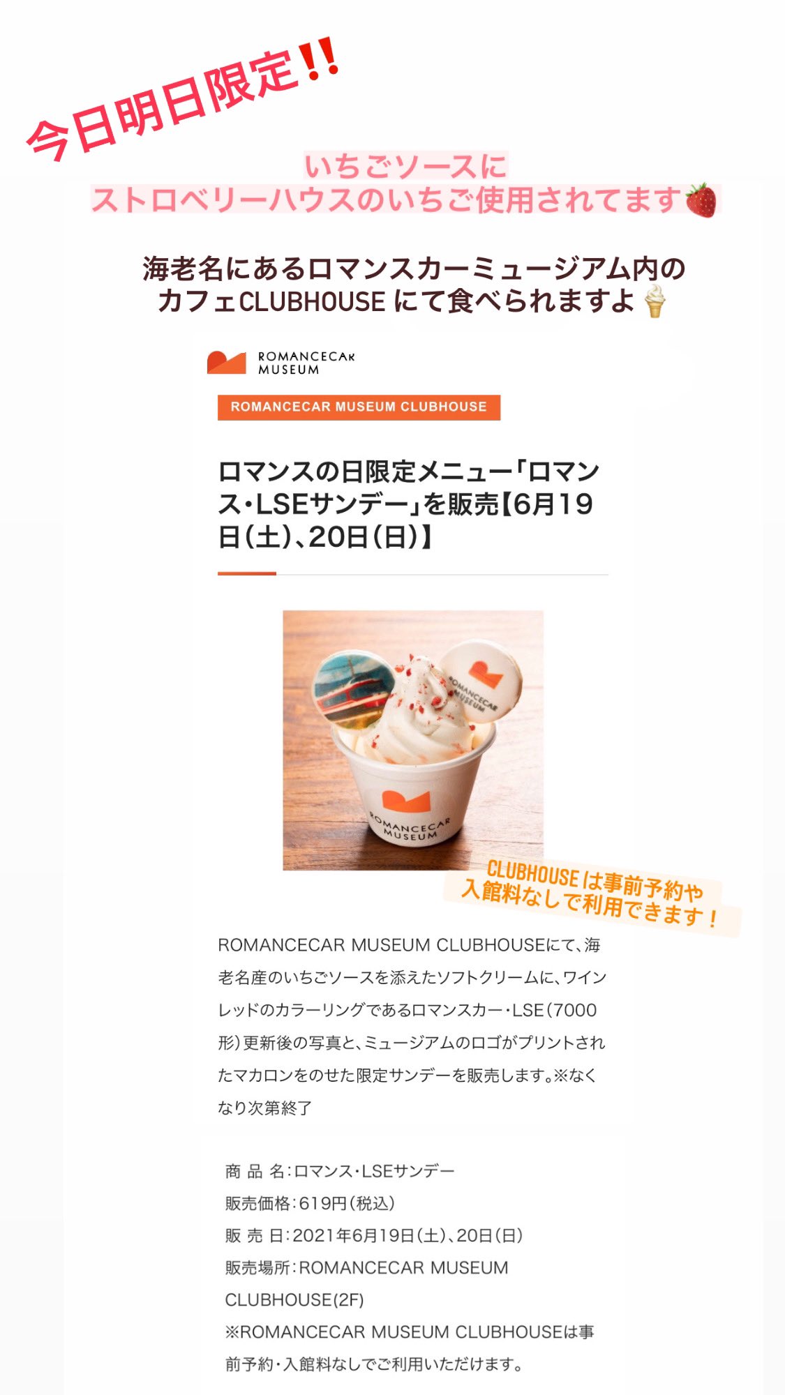 ストロベリーハウス Strawberryebina Twitter
