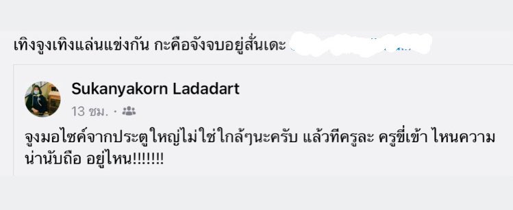 f55062556's tweet photo. #โรงเรียนชื่อดังประจำอำเภอสีเทาๆเหลืองๆ
 ที่บอกว่าทำแบบนั้นก็ยังจบมาได้คืออะไรคะ คนอื่นก็จบได้ค่ะแต่เขาไม่อยากจบโดยการเข็นรถเขารร.ด้วยระยะทางแปดล้านกม.เหมือนคุณพี่ เข้าใจว่าสายต้องโด���ลงโทษ แต่เด็กที่มีความจำเป็นต้องมาสายก็มีค่ะ และครูที่มาสายละคะ #เลิกพูดว่าก็มาให้เช้าสิ https://t.co/Hwb1TahfHI