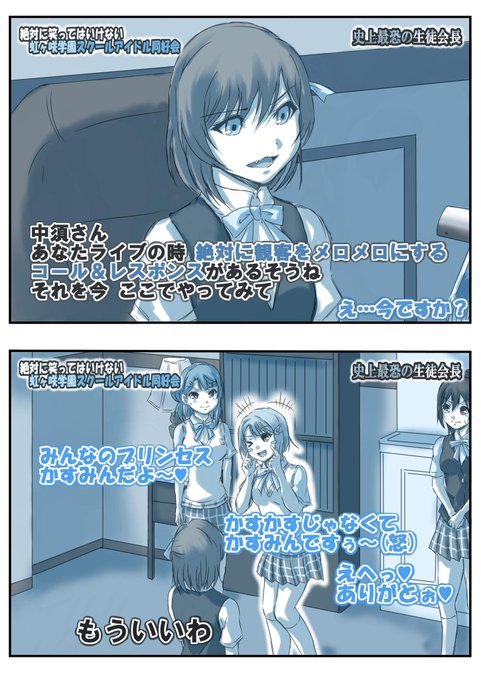 #虹ヶ咲学園ネタイラスト同好会 
このタグは譲れない!!
全部1年以上前の絵だけど😅 