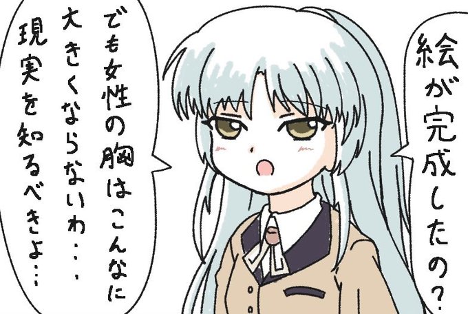 絵描きに対して残酷な天使のテーゼを描きました 