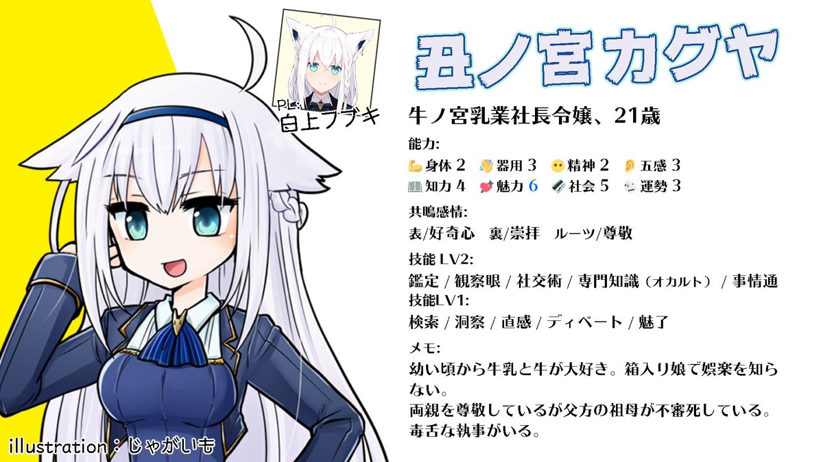 じゃがいも Jagaimo Jaga Twitter じゃがいも Jagaimo Jaga Twitter