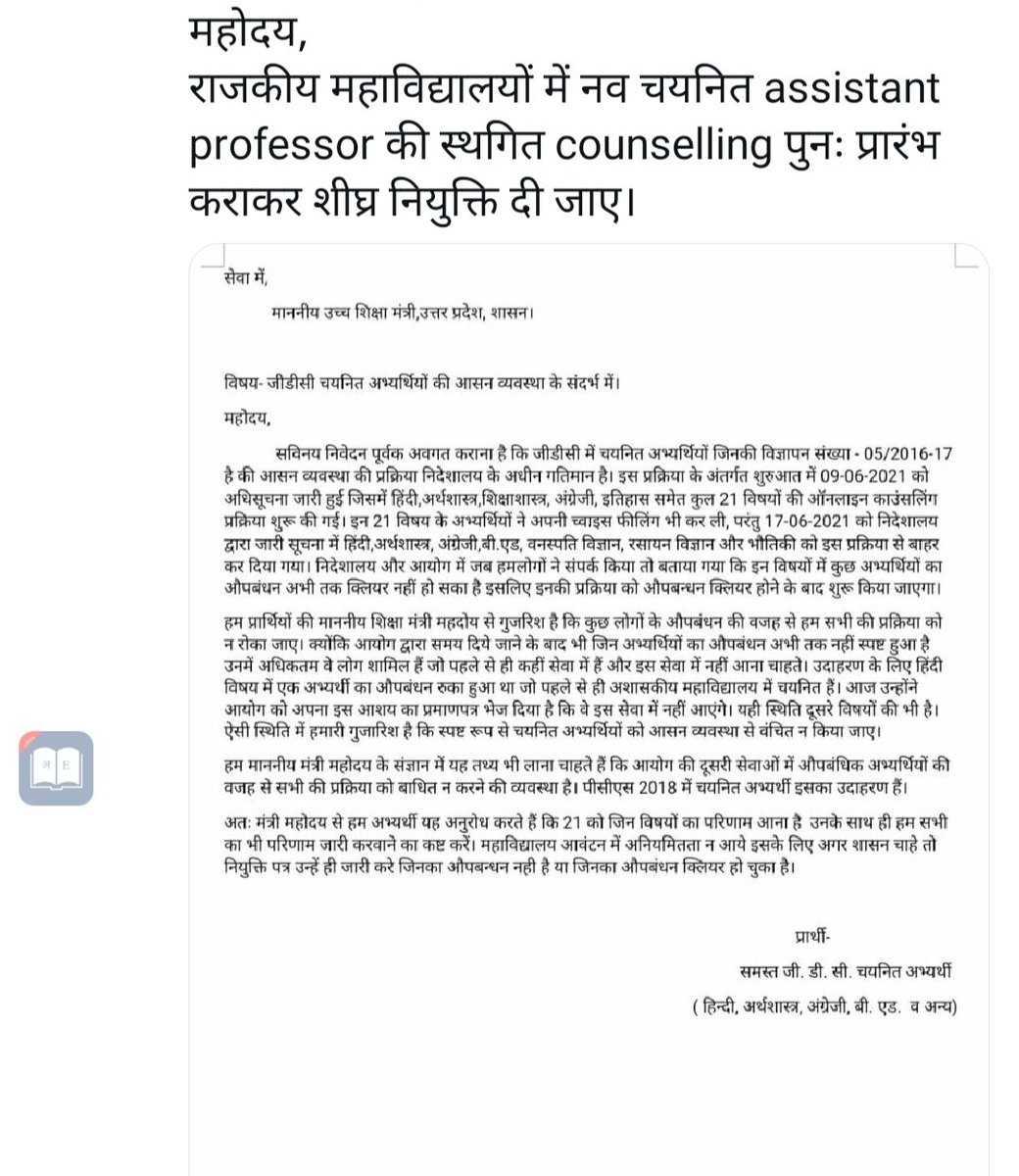iamPreeT06's tweet photo. @drdineshbjp @myogioffice @myogiadityanath 
Humaari niyukti jaldi dee jayen.🙏 https://t.co/DM85v0Xjqs