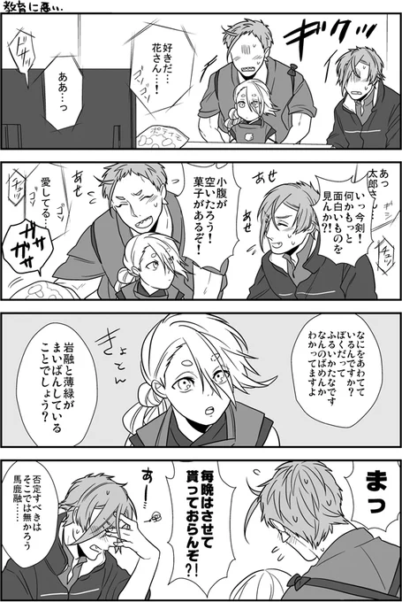 教育に悪い(岩膝) 