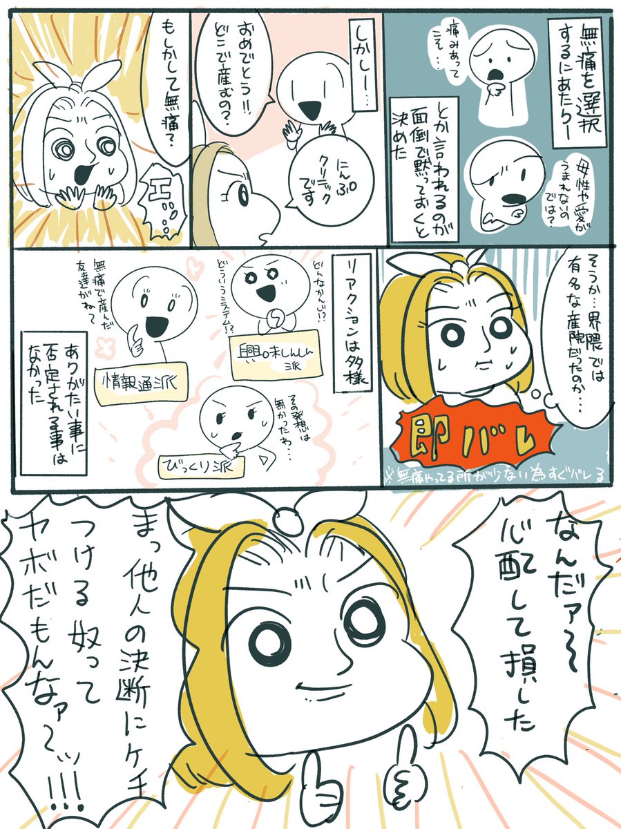 妊婦日記おまけ 