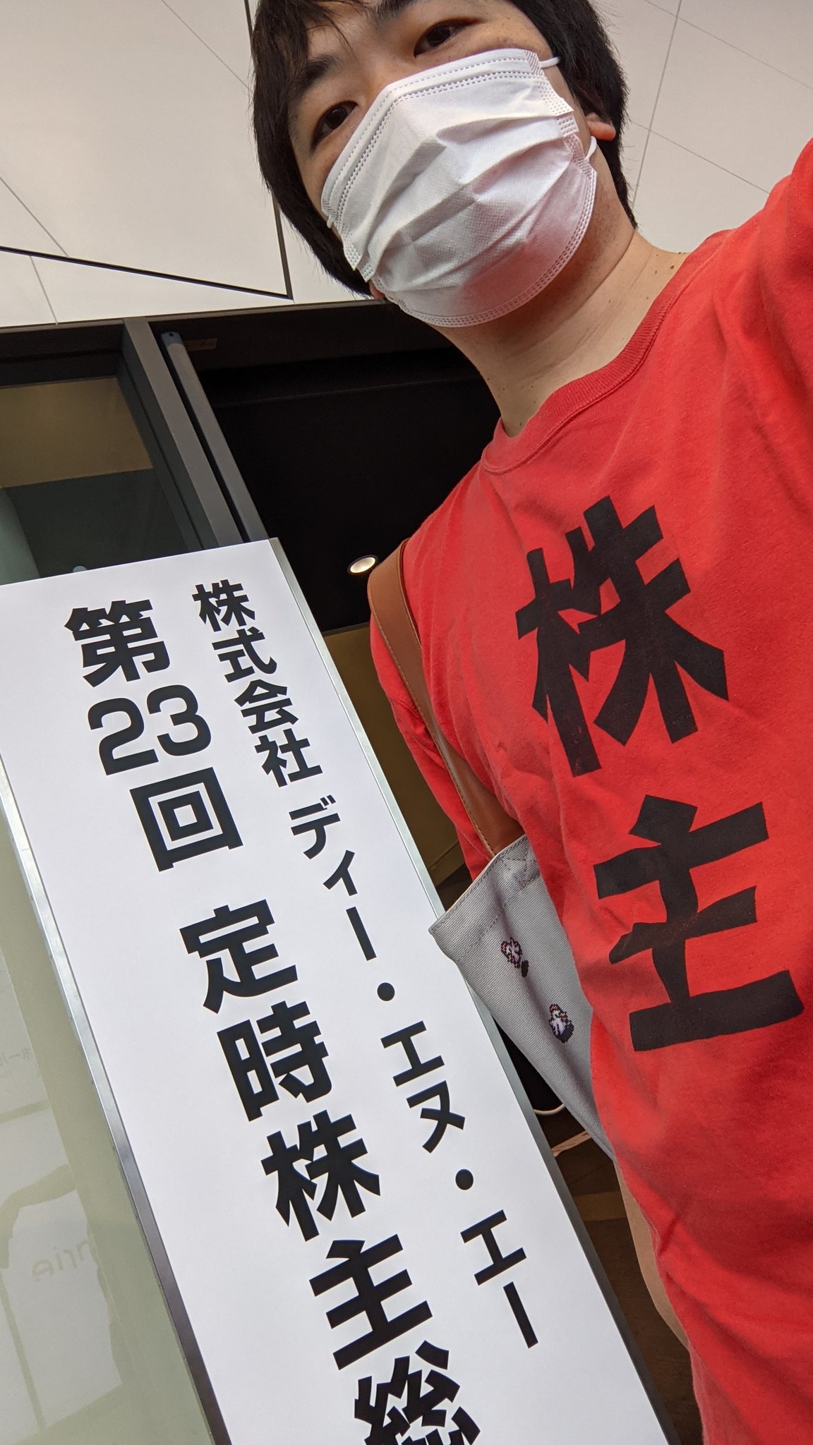 ট ইট র ピョコタン Dena株主総会 守安社長の最後の議長を見届けに来た 出席株主は50人以内くらい 最前列ぼくだけ Https T Co 5fofnkkxtm ট ইট র