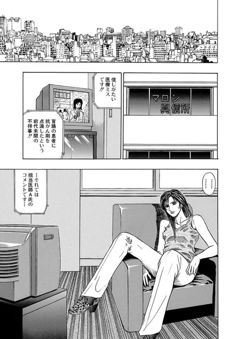 【怨み屋本舗豆知識】
怨み屋本舗第1巻から怨み屋本舗WORST第16巻(通算75巻)までは
作中では2年位しか経っていない設定だけど
無印第2巻あたり(2001年頃)は怨み屋はブラウン管テレビを観ている。
#怨み屋本舗
#怨み屋本舗WORST 