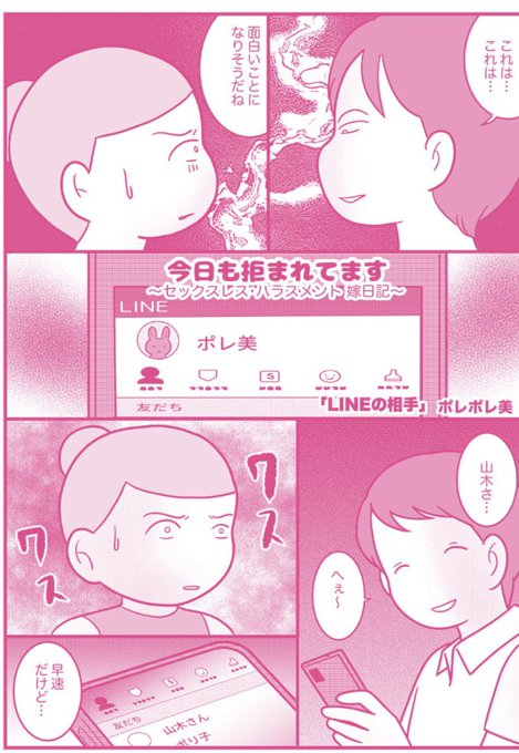今日も拒まれてますのtwitterイラスト検索結果