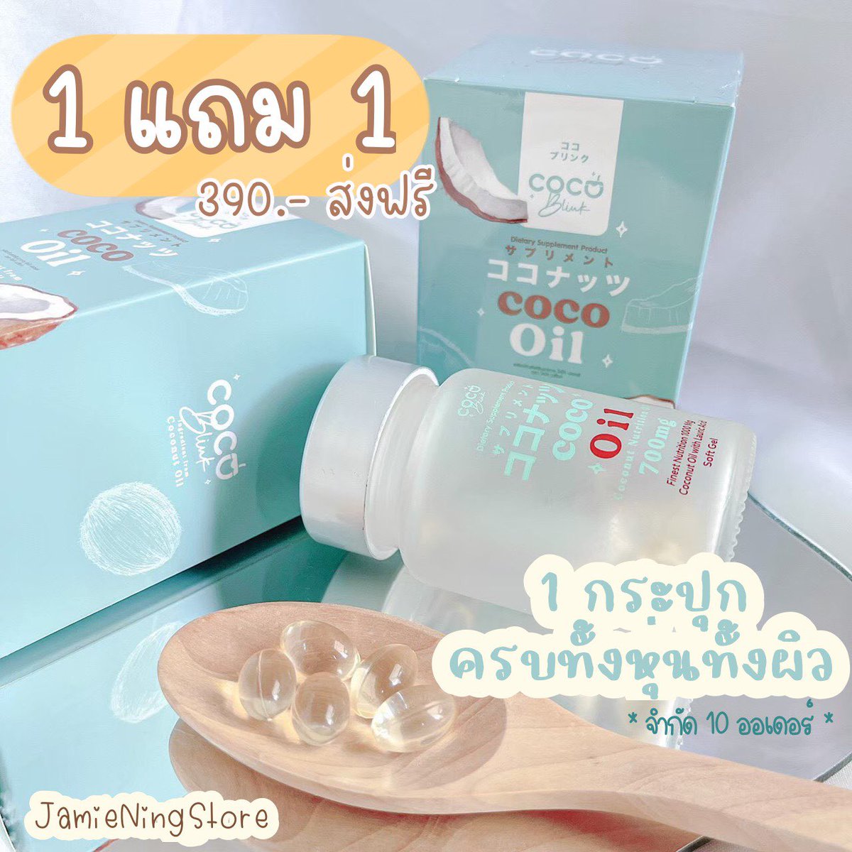 jamieningstore's tweet photo. Coco oil แคปรูป รับโปร1แถม1 จำกัดแค่10 ออเดอร์นะคะ #น้ำมันมะพร้าวสกัดเย็น #HowtoPerfect #howtoผอม #ใช้จริงรีวิวจริง #ของดีบอกต่อ #ผอม #หุ่นดี #ผมสวย #ผิวใส #เล็บแข็งแรง #cocooil #โคโค่บลิ้งออย #น้ำมันมะพร้าว #ม33 #เราชนะ https://t.co/p9fCOUqTmZ