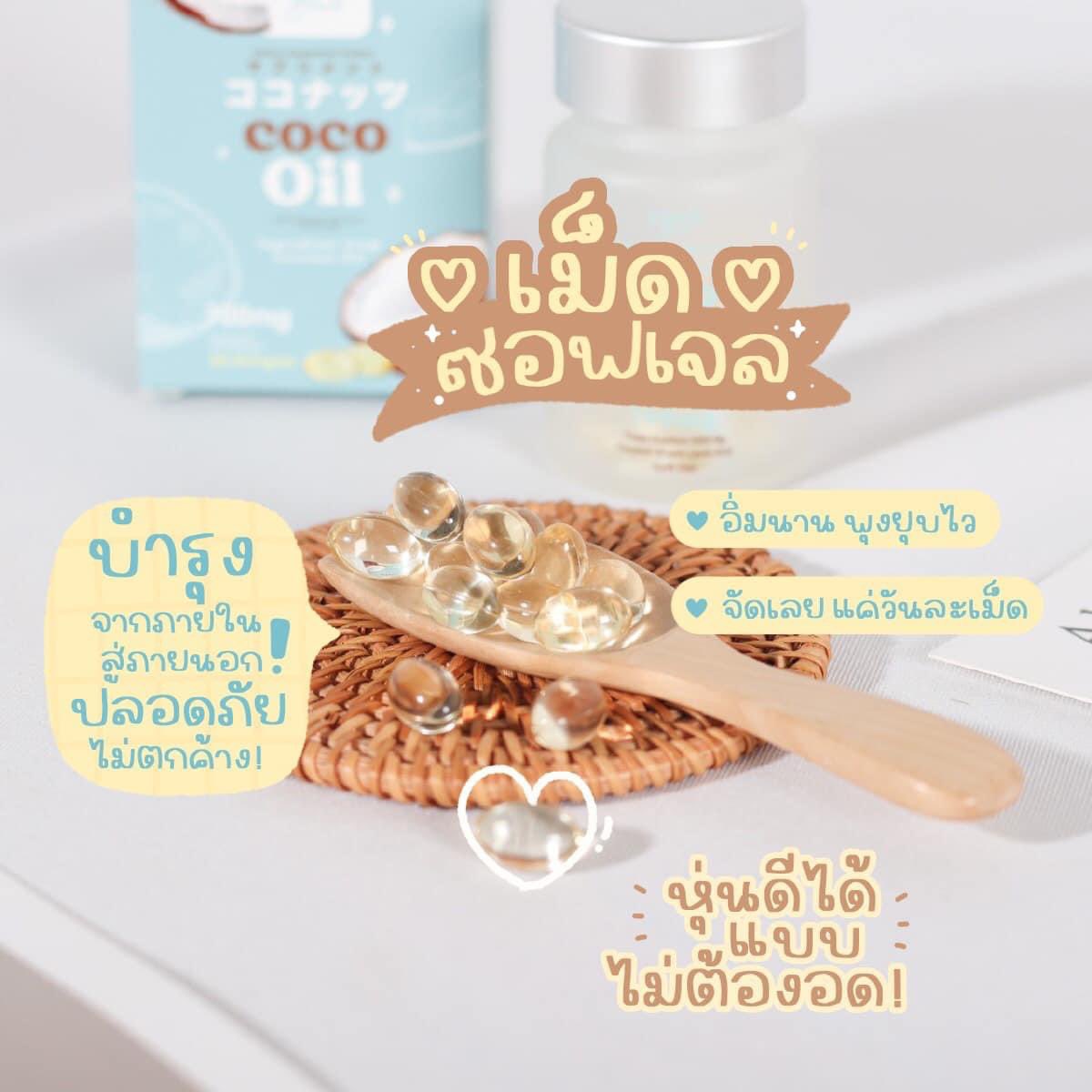 jamieningstore's tweet photo. Coco oil แคปรูป รับโปร1แถม1 จำกัดแค่10 ออเดอร์นะคะ #น้ำมันมะพร้าวสกัดเย็น #HowtoPerfect #howtoผอม #ใช้จริงรีวิวจริง #ของดีบอกต่อ #ผอม #หุ่นดี #ผมสวย #ผิวใส #เล็บแข็งแรง #cocooil #โคโค่บลิ้งออย #น้ำมันมะพร้าว #ม33 #เราชนะ https://t.co/p9fCOUqTmZ