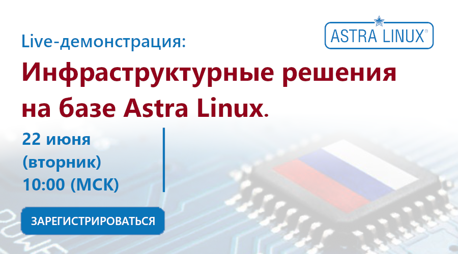 SecurityLabnews's tweet image. Online-семинар: «Live-демонстрация: Инфраструктурные решения на базе Astra Linux» #Axoft, #online-семинар securitylab.ru/news/521483.php