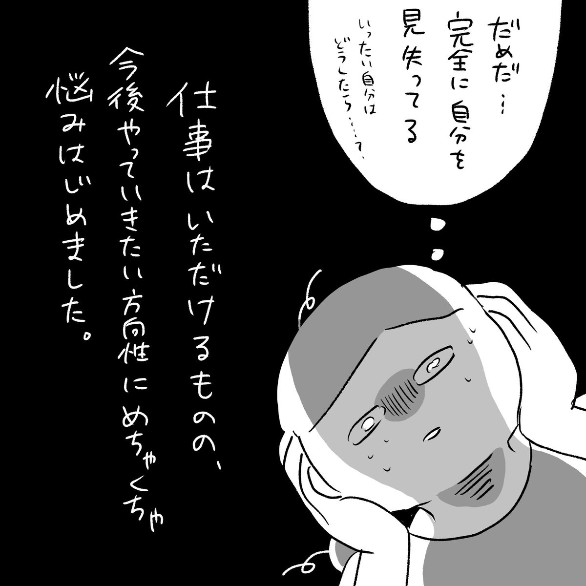 興味津々で前世療法を体験してみた話(1/10) 