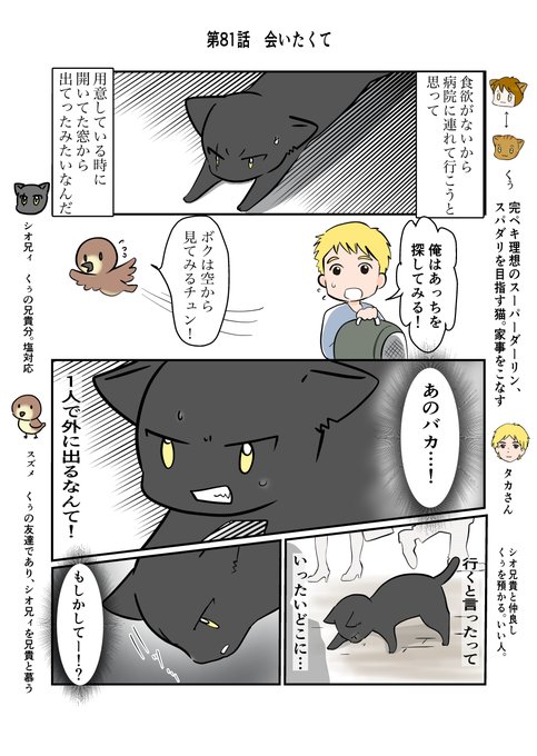 スパダリにゃんこのtwitter漫画作品 スパダリにゃんこのtwitter漫画作品