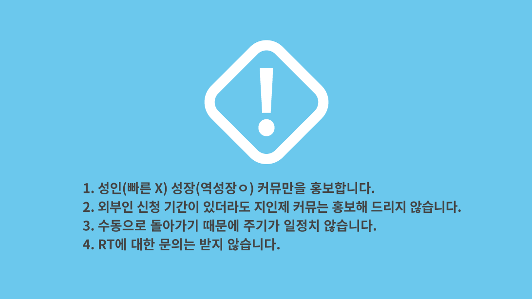 성인 성장 커뮤 RT봇 tweet media