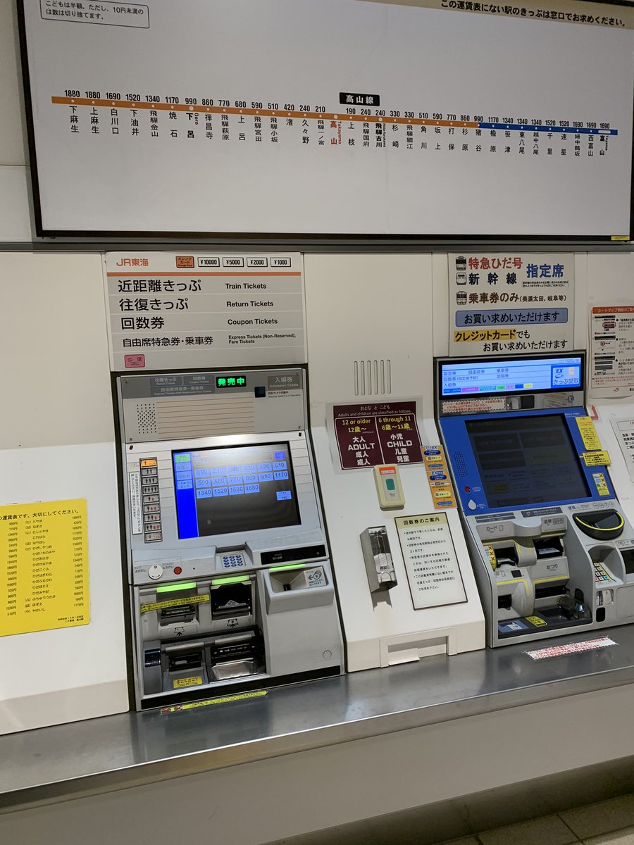 現地取引「高山駅」 高山本線の高山駅へ行った。高山本線と高山市の代表駅として賑わい