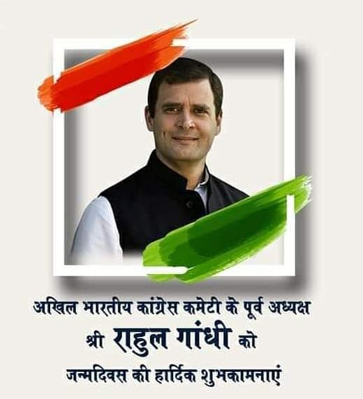 pldhamaniya's tweet photo. हम सबके प्रिय माननीय, पूर्व राष्ट्रीय अध्यक्ष  श्रीमान् राहुल गांधी जी अखिल भारतीय कांग्रेस कमेटी को जन्मदिन की हार्दिक बधाई एवं शुभकामनाएं 🎂🎂💐💐🙏🙏

ईश्वर आपको सदैव स्वस्थ एवं खुश रखें। 
#HappyBirthdayRahulGandhi 
🎂🎂💐💐🙏🙏 https://t.co/nmgIpJXDGv