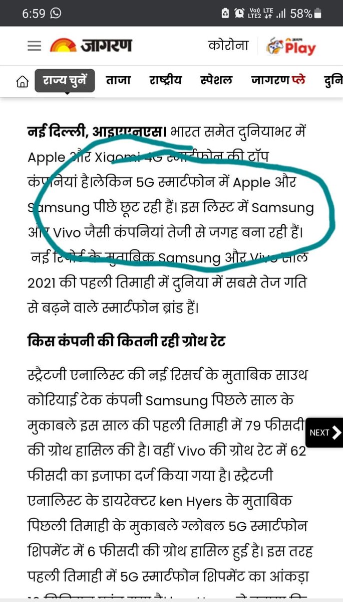 prabhakarshukla's tweet photo. जागरण जैसे समाचार पत्र भी टाइपिंग की गलती करता है। #dainikjagran https://t.co/UOeFvAEqoz
