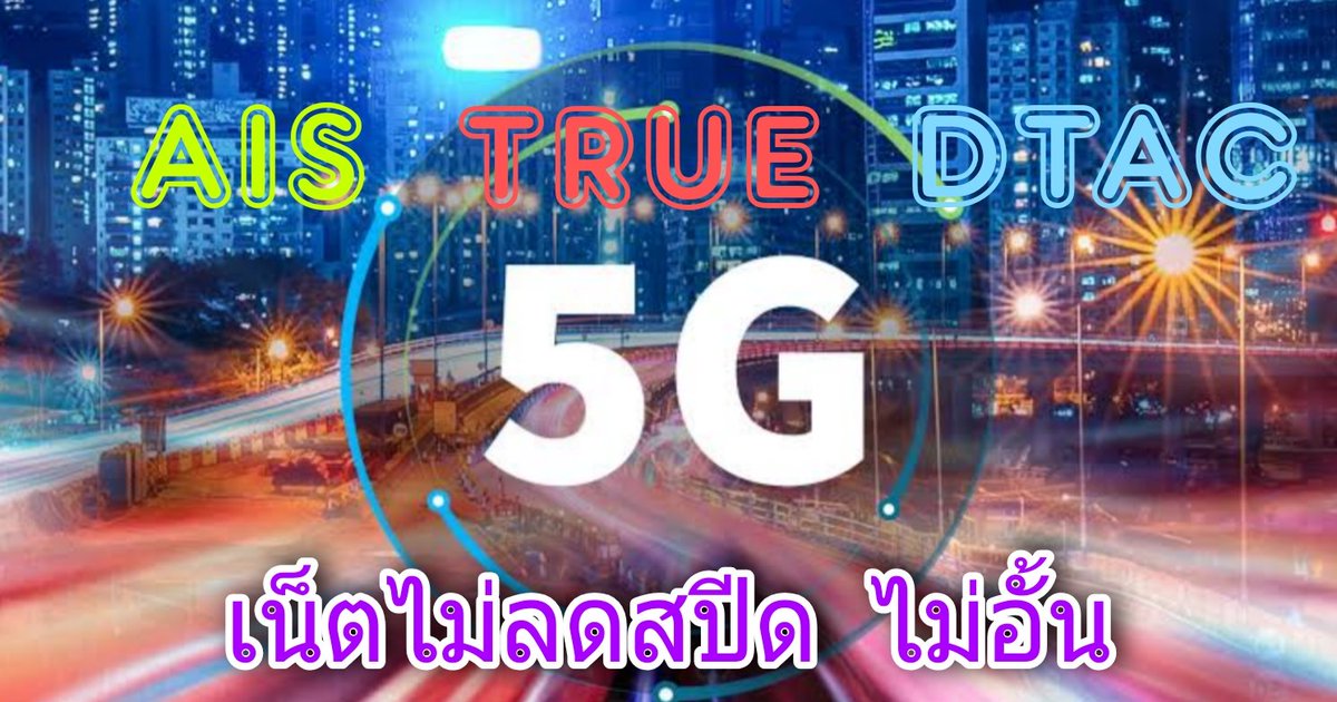 Prosermthaisim's tweet photo. พิเศษสุดๆ ⚡️ซิมเน็ตไม่อั้น ไม่ลดสปีด⚡️

#เน็ตไม่อั้น #ไม่ลดสปีด
Ais True Dtac  มีซิมพร้อมส่ง😲
เก็บปลายทางได้ ซิมเน็ตไม่อั้น

หรือกดสมัครด้วยตัวเองได้ ตามนี้น่ะค่ะ

สั่งซิมกดลิ้งค์
🌈https://t.co/kjvN7HycFc

#ดูดวงแม่น https://t.co/UVIFvSbHAU