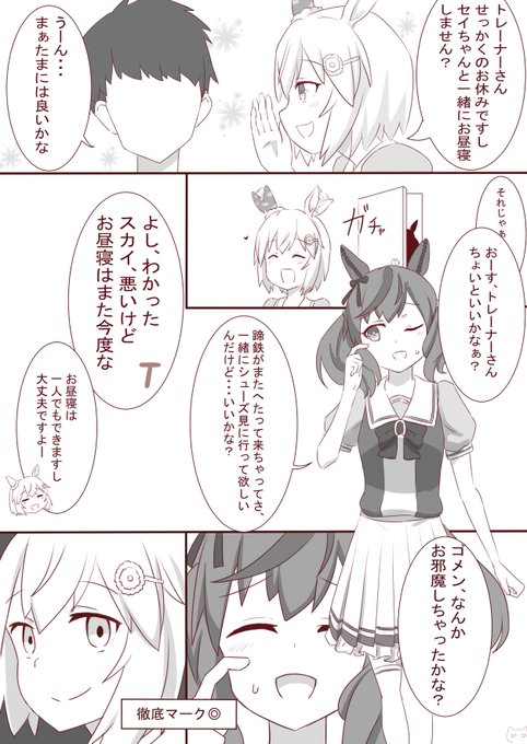 ナイスネイチャ を含むマンガ一覧 2ページ ツイコミ 仮 ナイスネイチャ を含むマンガ一覧 2ページ ツイコミ 仮