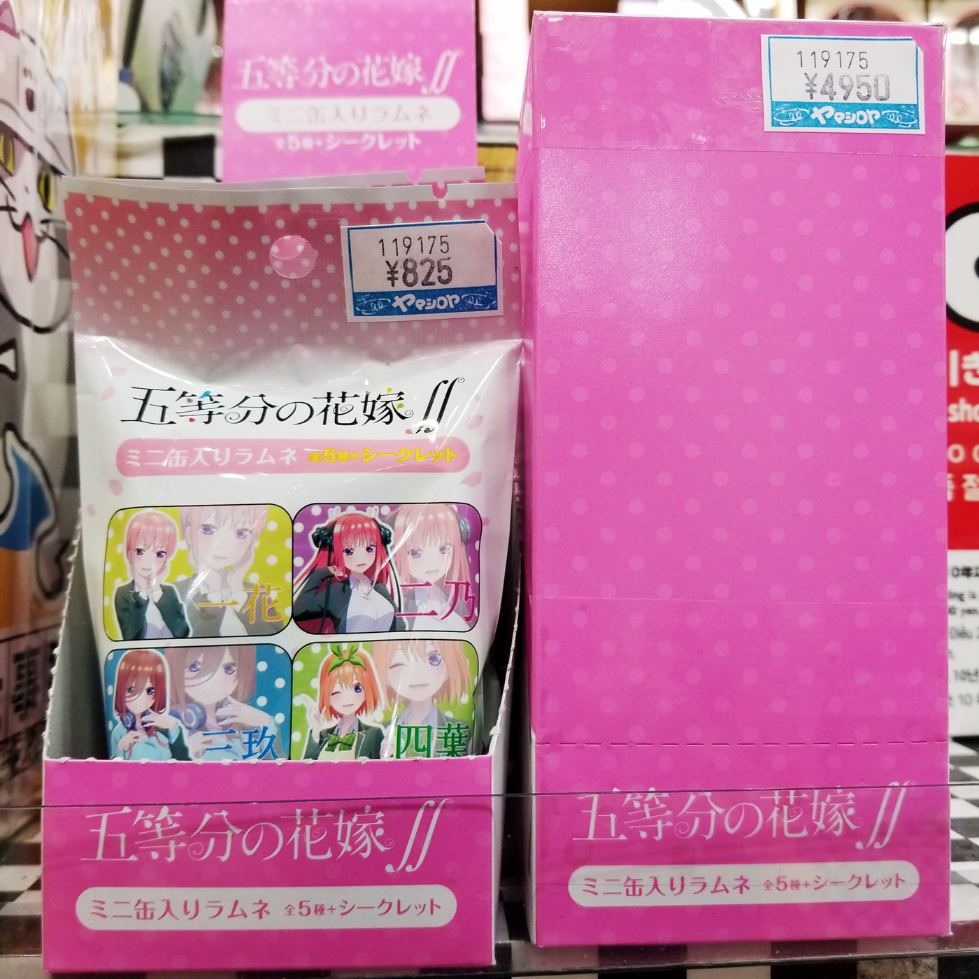 新品純正品 五等分の花嫁 ピザハット ボイス入りラバーチャーム - audef.uy