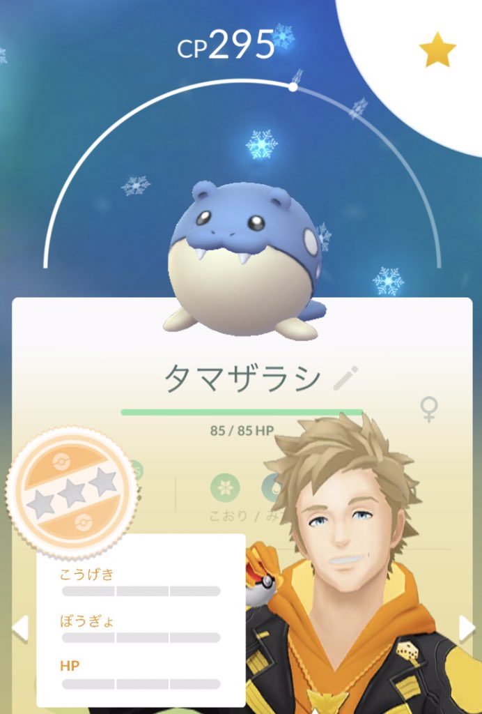 jirobiri's tweet photo. ある意味レアキャラ？
最弱王タマザラシ💦
#ポケモンGO
#個体値0
#全て0 https://t.co/1h0q2CMo6V