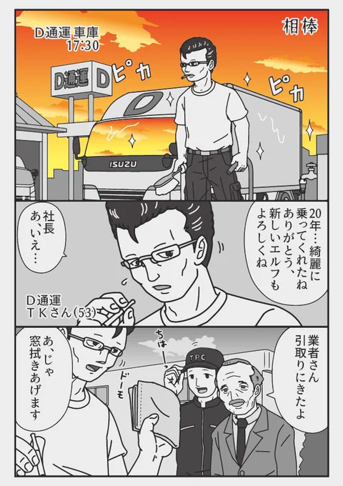 トラックドライバーの怪談
相棒 エルフは生きていた

https://t.co/1d6krXGzxM 