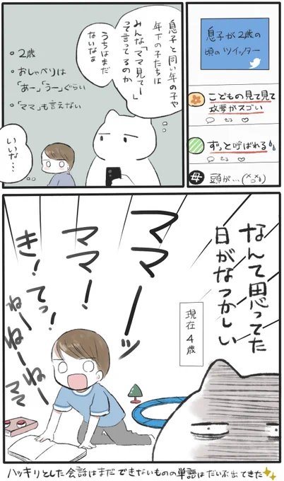 2秒に1回呼ばれるときある
#育児絵日記 