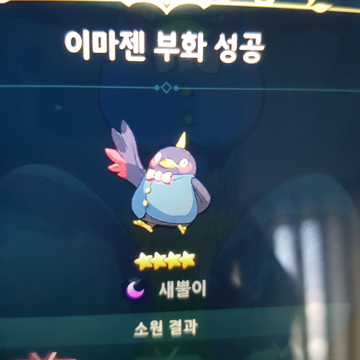 Mini_0u0_'s tweet photo. 갸악 https://t.co/3HMfcf67YI