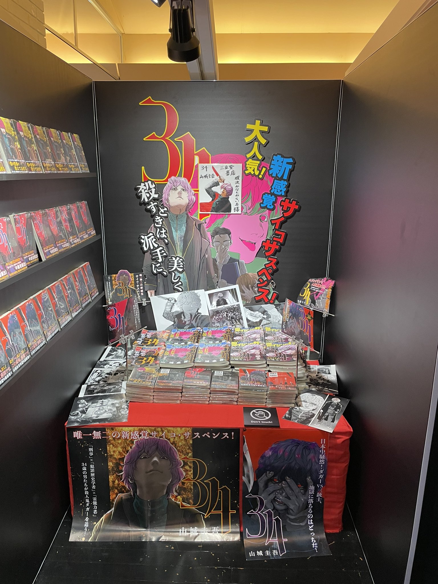 龍 キャラクター展見に行ってきた まじの衣装 があってびっくり 色々映画で使われたものが展示されたあったりとすごすぎたよ あとは最後の深瀬が書いた巨大油絵生で見たらやっぱり凄すぎた これ見に行くべきよ 映画キャラクター T Co