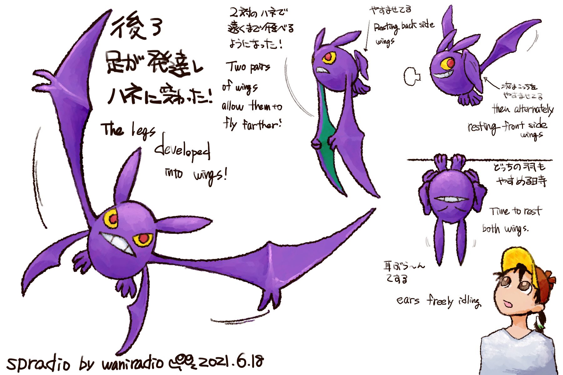 Spradio Commission Closed ポケモンと生活 クロバット Pokemon Crobat 1日に1匹のポケモン コミッション頼んでくれる人のお陰で今の所続行中 169日目はより早く静かに飛べるように進化した クロバット T Co Xrgm2vvu7l Twitter
