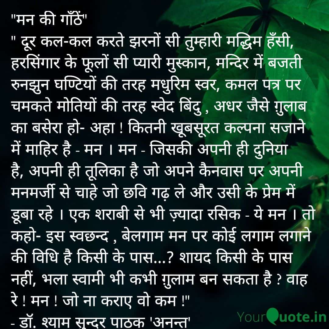 sspathakpcs's tweet photo. मन की गाँठें
.
.
#sspathak #kamyabikaise #positivity #life #lifequotes #Mindset https://t.co/YNcUaegF5f