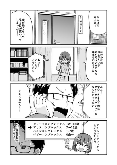 小山内夫妻はいとなみたい 11話前半が更新されてました!!!(;^ω^)口リコンってどこからなんでしょうね  