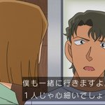 1009話まとめ 名探偵コナン サッカーボール しもんぬ 絶対動くな アニメレーダー 1009話まとめ 名探偵コナン サッカーボール しもんぬ 絶対動くな アニメレーダー