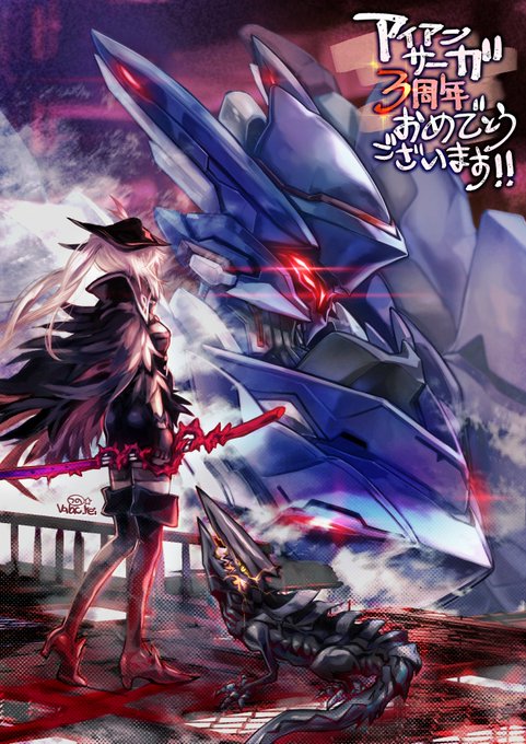 機動戦隊アイアンサーガ公式 さん の最近のツイート 2 Whotwi グラフィカルtwitter分析