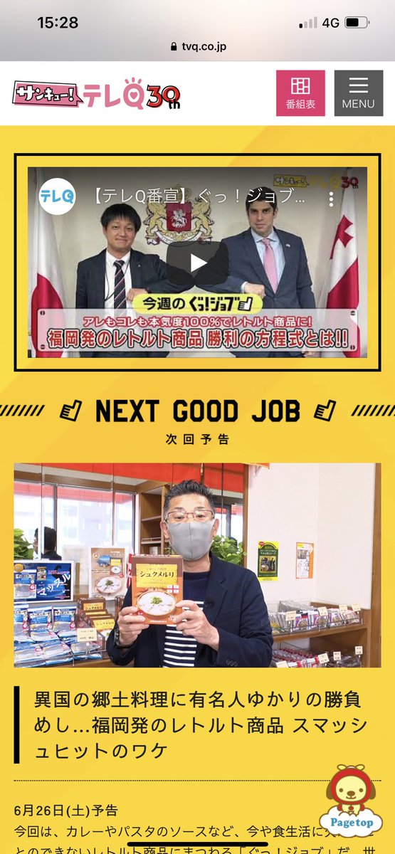 テレq公式 Tvq九州放送 Tvq Digital7 Twitter