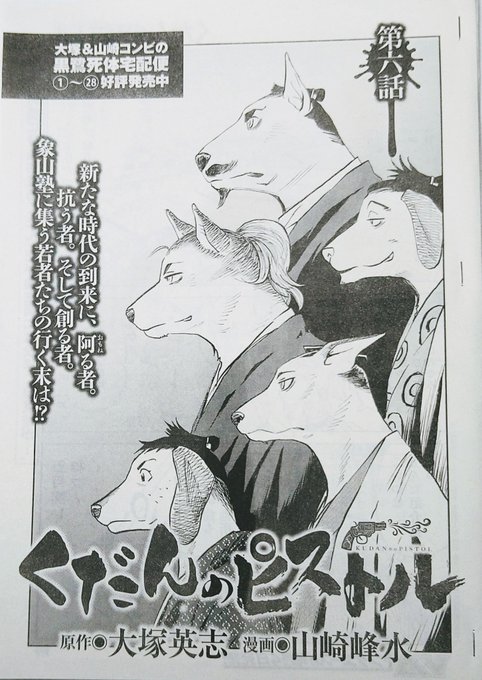 山崎峰水 Minemizu03 さんのマンガ一覧 リツイート順 2ページ ツイコミ 仮