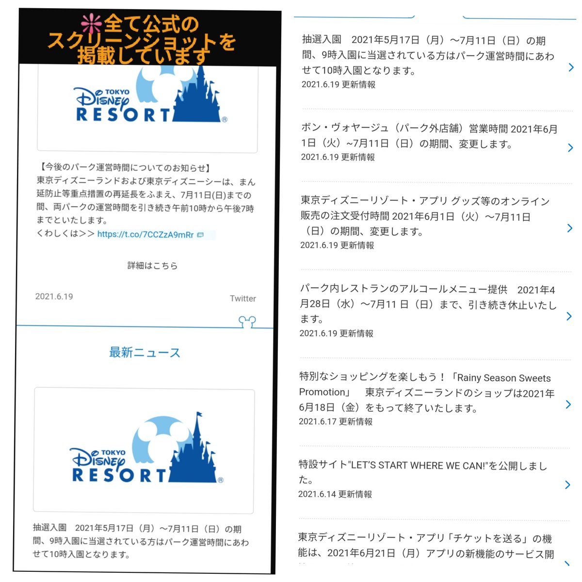 最も好ましい ディズニー レストラン キャンセル料 ディズニー レストラン キャンセル料 Irasujozw3ei
