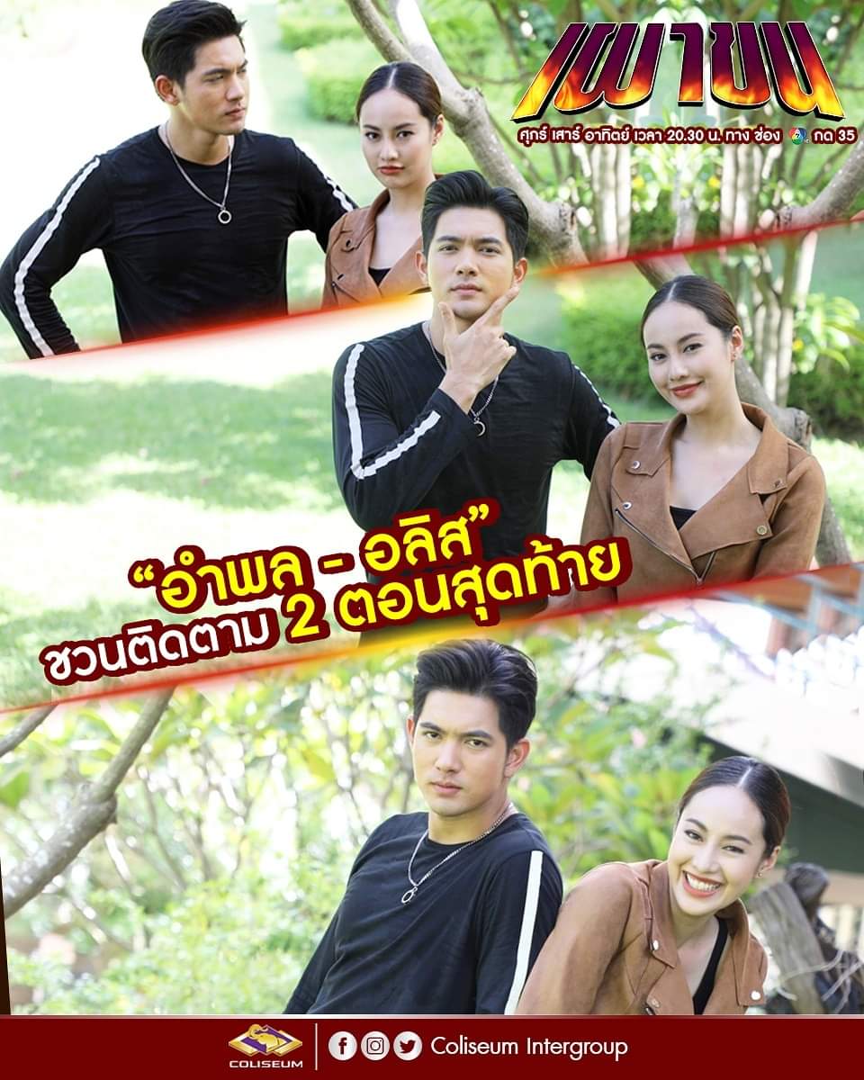 CIntergroup's tweet photo. น่ารักไหม...ไม่รู้
แต่รอให้รักอยู่...รู้ไหม🥰
.
❤เขาทั้ง2คนคลั่งรักกันอะไรขนาดนั้น❤
.
#ล่าหักเหลี่ยม 😎💥 
#ช่อง7HD #กด35
#Ch7HDDramaSociety
#ColiseumIntergroup 
#ColiseumChannel 
#โคลีเซี่ยมอินตอร์กรุ๊ป
@Hussaweee @cartoonatcha @Ch7HD https://t.co/RLHEFumfi9