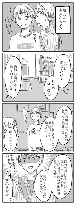 【たまに更新される4コマコーナー】
これも昔に描いたやつですが、妙に気に入ってます。 