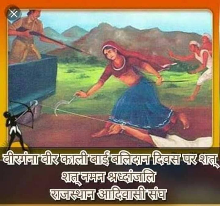 SagarLvs29's tweet photo. 🌷🌷 *आदिवासी भील बालिका वीर कालीबाई कलासुआ के शहादत दिवस पर समस्त क्षेत्रवासियों को जोहार ,, महान वीरांगना को हार्दिक शत् - शत् नमन श्रद्धांजलि जोहार* 💐🔥🔥
#आदिवासी_कालीबाई_कलासुआ_अमर_रहे 
#वीर_बाला_कालीबाई_कलासुआ @BhiLRajMukesh07 @KapilHadat @Roat_kantibhai @Chhotu_Vasava https://t.co/kBQV4vK2AE