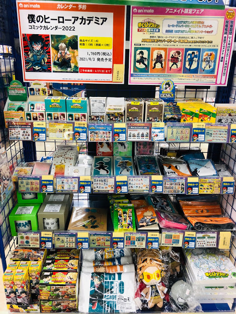 アニメイト宇都宮 プラオレ 10 6より放送開始 フェア情報 僕のヒーローアカデミア アニメ5周年企画 In アニメイト 第2弾の開催は明日6 まで 関連商品をご購入 ご予約で Ar機能付きアニバーサリーカード第2弾 をプレゼントしてい アニメイト宇都宮 プラオレ 10 6より放送開始 フェア情報 僕のヒーローアカデミア アニメ5周年企画 In アニメイト 第2弾の開催は明日6 まで 関連商品をご購入 ご予約で Ar機能付きアニバーサリーカード第2弾 をプレゼントしてい
