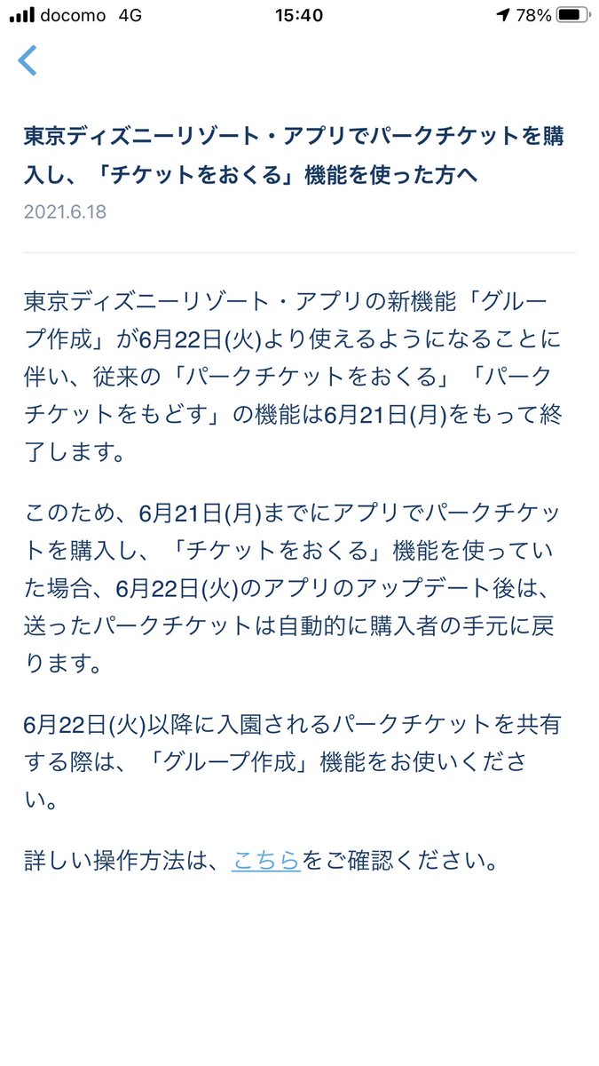 Blogerjokiojlkg 無料でダウンロード ディズニー アプリ チケット 戻す ディズニー アプリ チケット 戻す Blogerjokiojlkg 無料でダウンロード ディズニー アプリ チケット 戻す ディズニー アプリ チケット 戻す