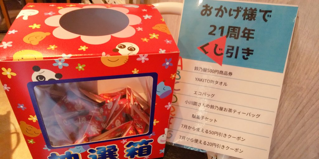 居酒屋おおいわ Izakayaooiwa Twitter 居酒屋おおいわ Izakayaooiwa Twitter