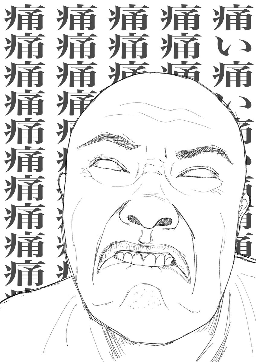 Twoucan 痛風 の注目ツイート イラスト マンガ コスプレ モデル