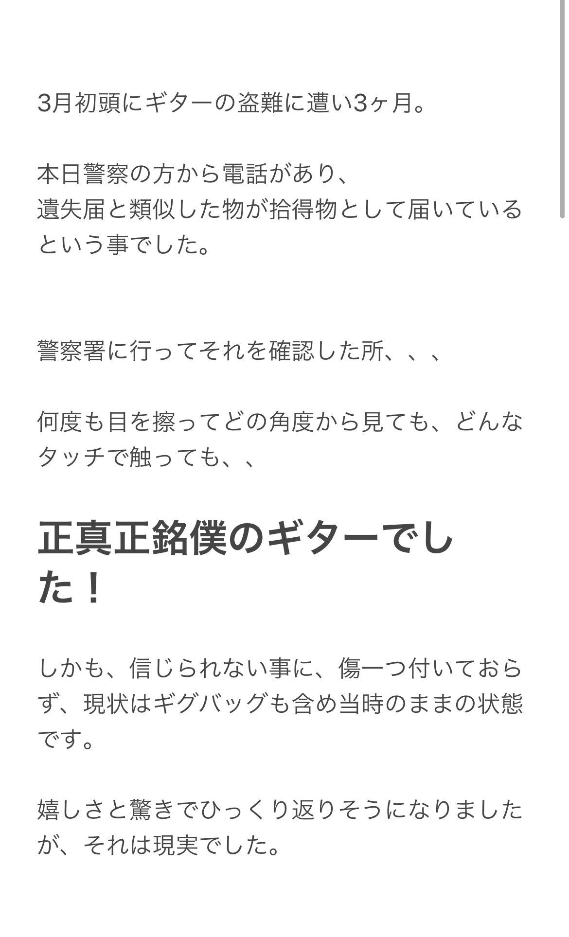 大橋タカシ 朗報 未だに信じられないですが ギター 戻ってきました泣 拡散にご協力いただいたみなさん 関係者 音楽仲間 友達 そしていつも応援してくれているあなた 本当にありがとうございましたm M まだまだ 世の中捨てたもんじゃないな