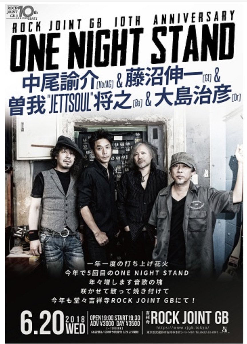 nakaoyusuke0620's tweet photo. 一夜限りから始まって
年に一度ずつの今年で8回目！！！！！！！
いよいよ明日のONE NIGHT STAND
開場17:30開演18:00
吉祥寺はRock Joint GBにて
ハッピバースデイトゥーミー
48の年明けを祝ってもらえたらと！
よろしくお願いします。
https://t.co/aUaTTnQzTz https://t.co/oQLB4oCtzD