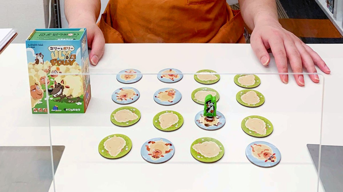 ট ইট র すごろくや 高円寺 神保町店頭では ユリーとポリー の実物サンプルをお見せしながらより詳しいご紹介をしています お気軽にお声がけください